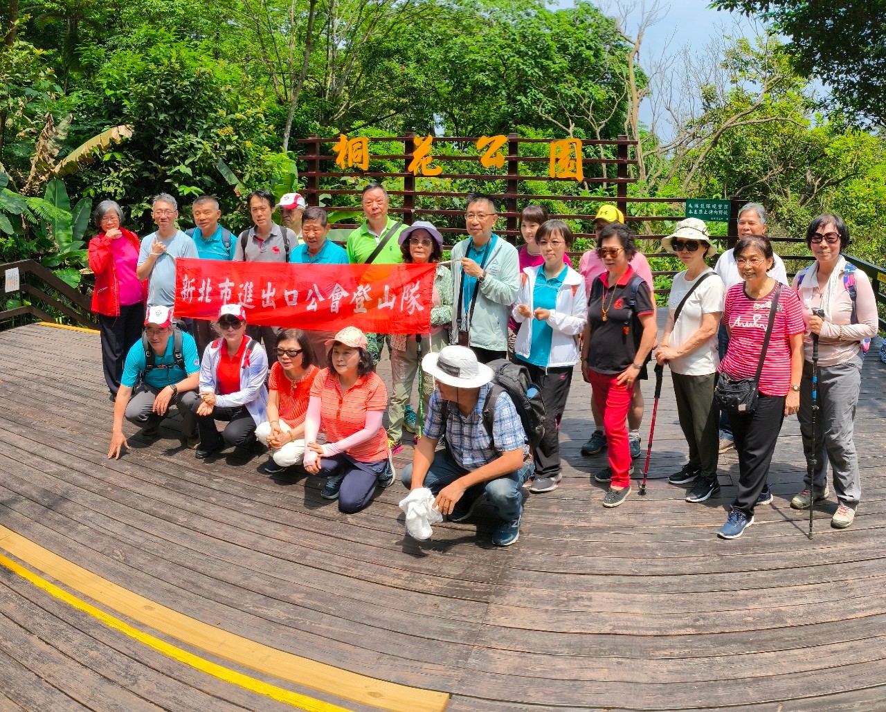 113.5.11登山隊-土城桐花公園