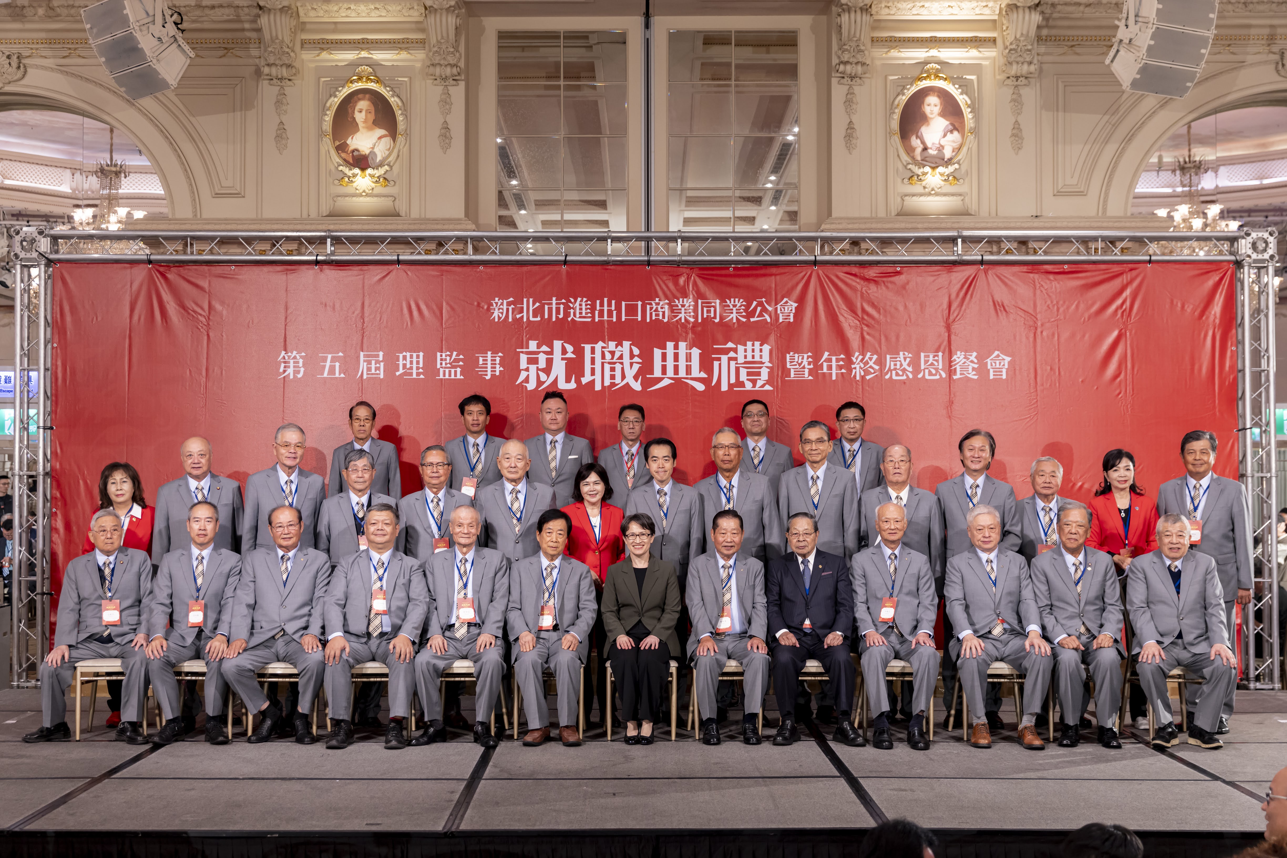 本會第五屆理監事就職典禮暨感恩餐會於114年12月23日(星期二)午間假新莊典華會館6樓世紀盛典廳舉行